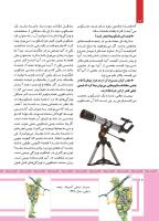 مجله کودک 486 صفحه 12