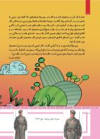 مجله کودک 486 صفحه 18