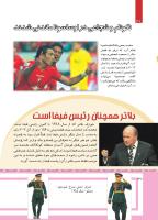 مجله کودک 486 صفحه 30