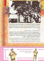 مجله کودک 486 صفحه 5