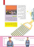 مجله کودک 486 صفحه 21