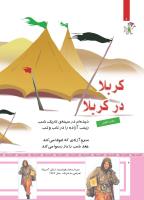 مجله کودک 486 صفحه 6