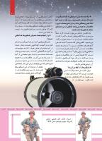 مجله کودک 486 صفحه 11