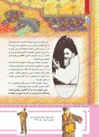 مجله کودک 486 صفحه 4