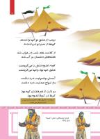 مجله کودک 486 صفحه 7