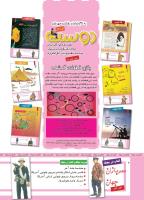 مجله کودک 486 صفحه 2