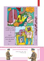 مجله کودک 486 صفحه 22