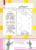 مجله کودک 486 صفحه 15
