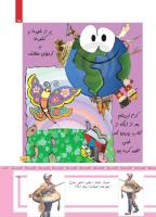 مجله کودک 486 صفحه 25
