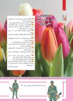مجله کودک 486 صفحه 40