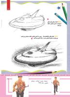 مجله کودک 486 صفحه 39