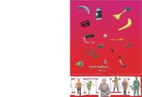 مجله کودک 486 صفحه 44