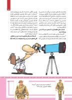 مجله کودک 486 صفحه 13