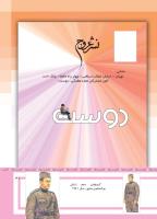 مجله کودک 486 صفحه 41