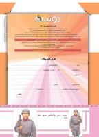 مجله کودک 486 صفحه 42