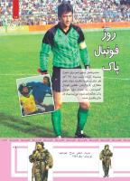 مجله کودک 486 صفحه 29