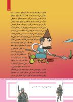 مجله کودک 486 صفحه 17