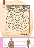 مجله کودک 486 صفحه 31