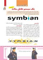 مجله کودک 486 صفحه 19
