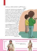 مجله کودک 486 صفحه 9