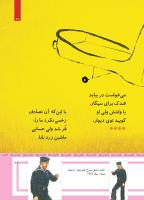 مجله کودک 486 صفحه 27