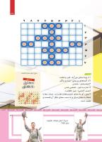 مجله کودک 486 صفحه 37