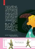 مجله کودک 486 صفحه 35