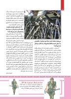 مجله کودک 486 صفحه 14