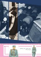 مجله کودک 486 صفحه 43