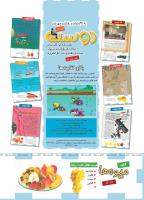 مجله کودک 487 صفحه 2