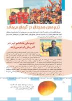 مجله کودک 487 صفحه 30