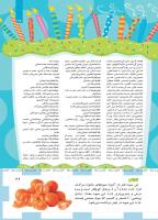 مجله کودک 487 صفحه 39