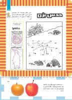 مجله کودک 487 صفحه 15