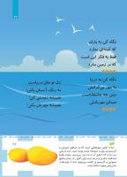 مجله کودک 487 صفحه 27