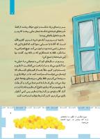 مجله کودک 487 صفحه 9