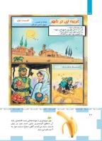 مجله کودک 487 صفحه 22