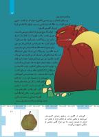 مجله کودک 487 صفحه 17