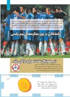 مجله کودک 487 صفحه 29