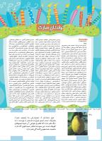 مجله کودک 487 صفحه 38