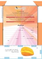 مجله کودک 487 صفحه 42