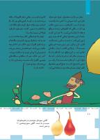 مجله کودک 487 صفحه 18