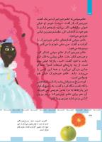 مجله کودک 487 صفحه 34