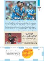 مجله کودک 487 صفحه 28