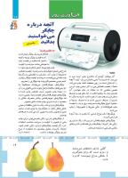 مجله کودک 487 صفحه 19