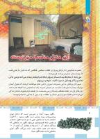 مجله کودک 487 صفحه 4