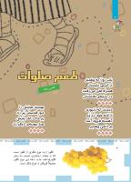 مجله کودک 487 صفحه 6