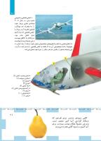 مجله کودک 487 صفحه 21