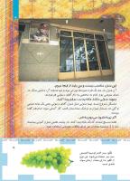 مجله کودک 487 صفحه 5