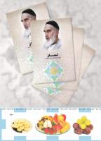 مجله کودک 487 صفحه 43