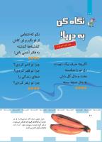 مجله کودک 487 صفحه 26
